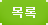 확인